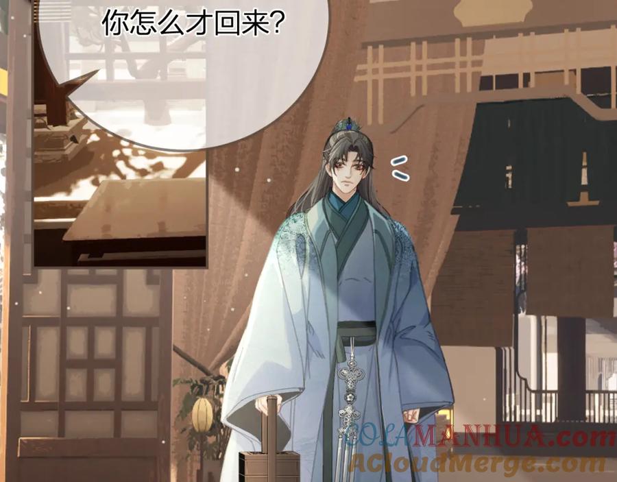 第16话谎言-哑奴2：探花-百里君兮（主笔）+羌塘（原著）（第31张）