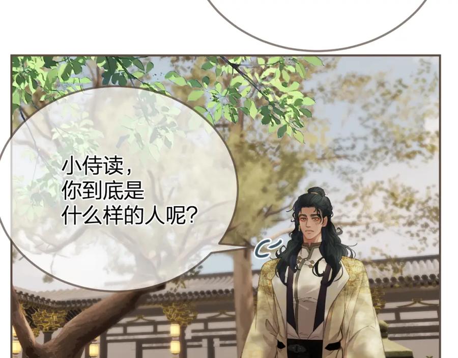 第16话谎言-哑奴2：探花-百里君兮（主笔）+羌塘（原著）（第23张）