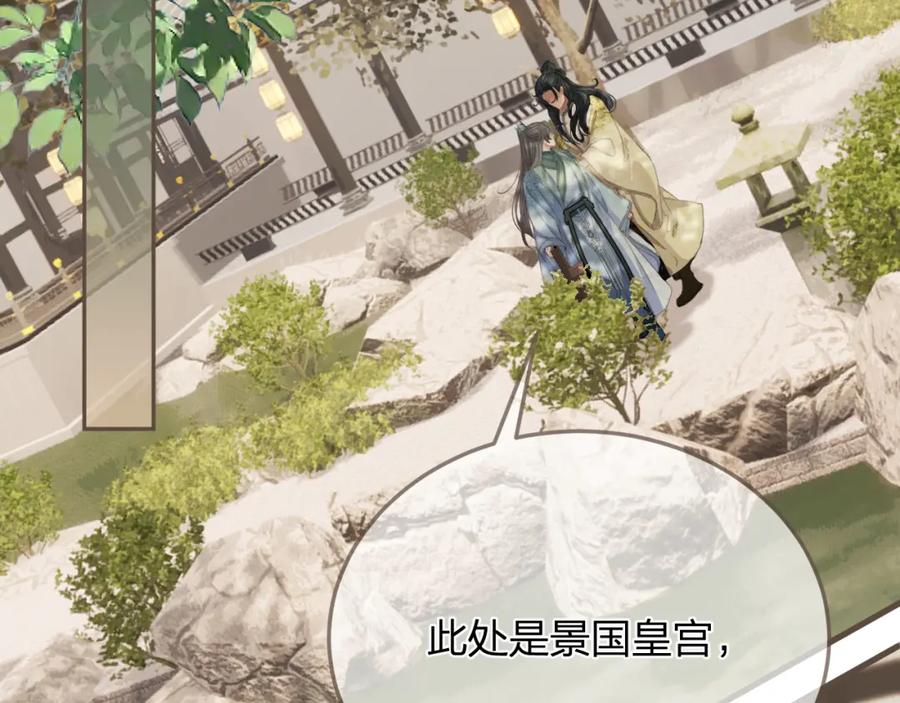 第16话谎言-哑奴2：探花-百里君兮（主笔）+羌塘（原著）（第5张）