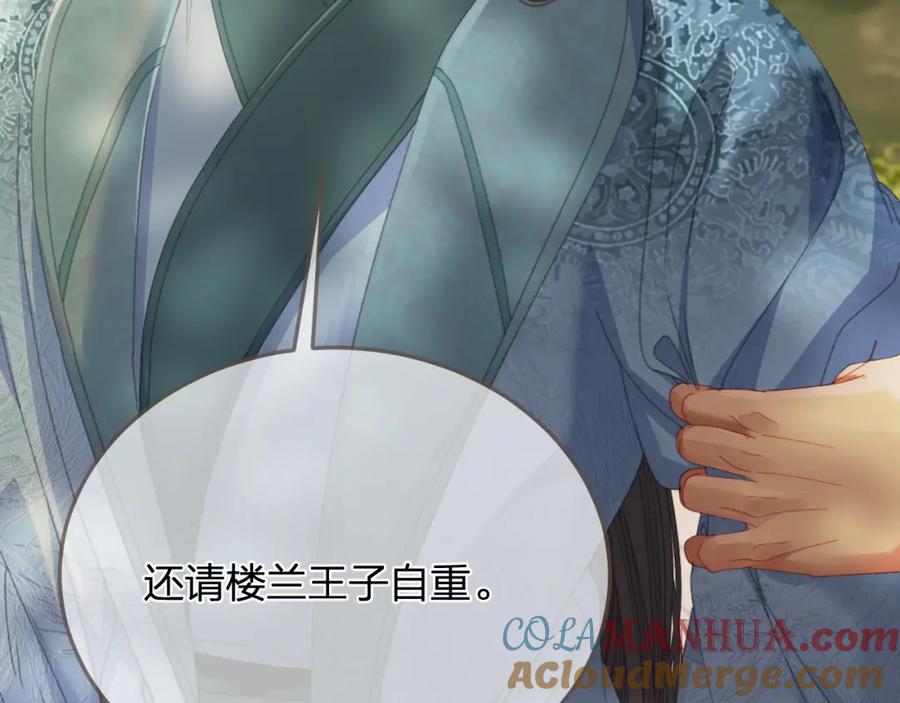 第16话谎言-哑奴2：探花-百里君兮（主笔）+羌塘（原著）（第7张）