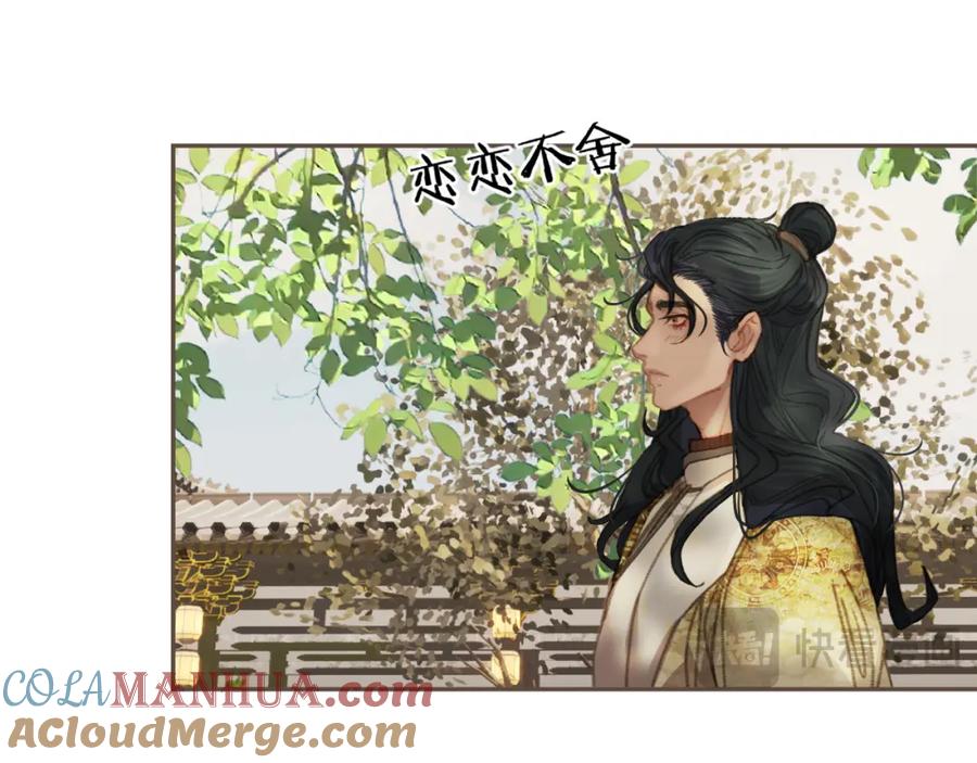 第16话谎言-哑奴2：探花-百里君兮（主笔）+羌塘（原著）（第19张）