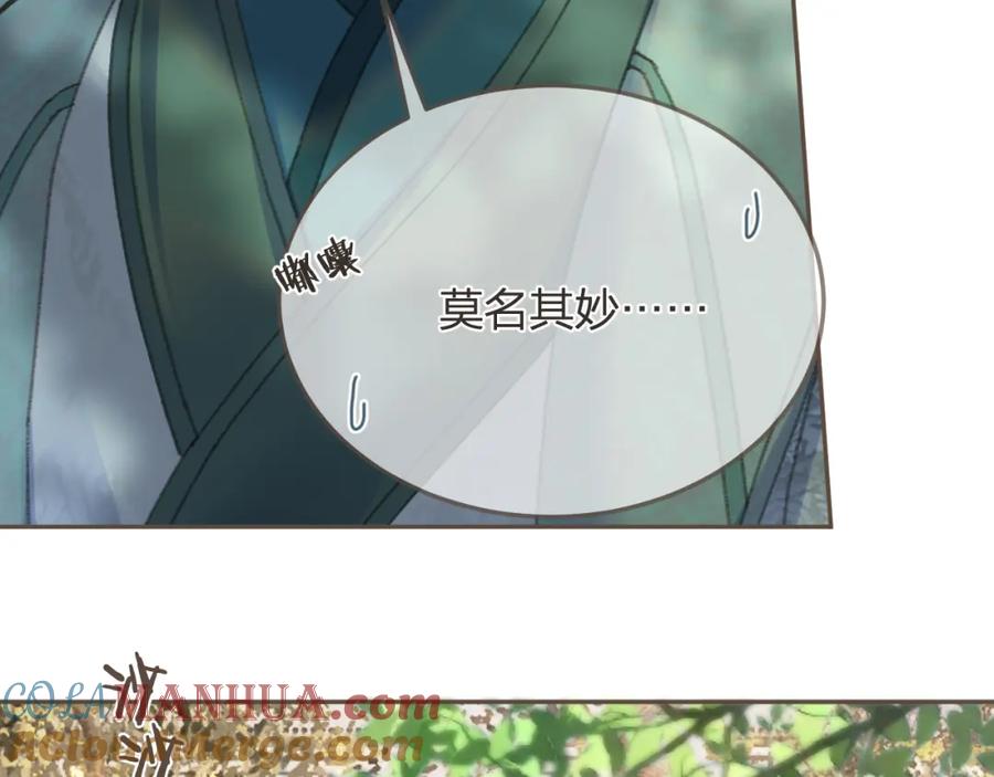 第16话谎言-哑奴2：探花-百里君兮（主笔）+羌塘（原著）（第16张）