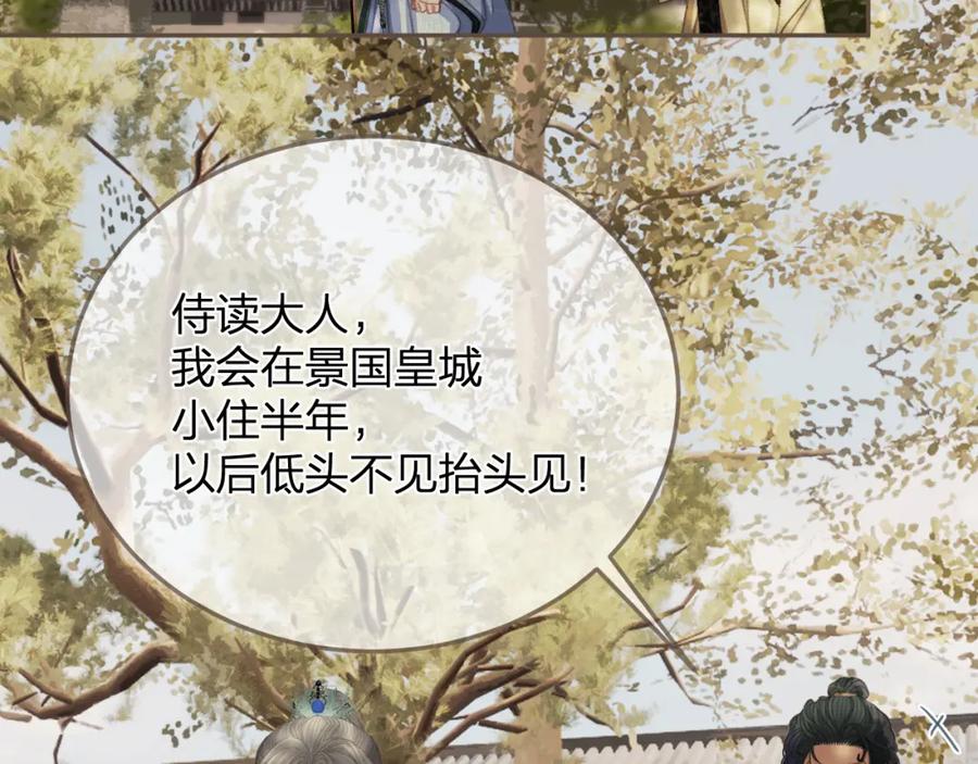 第16话谎言-哑奴2：探花-百里君兮（主笔）+羌塘（原著）（第11张）