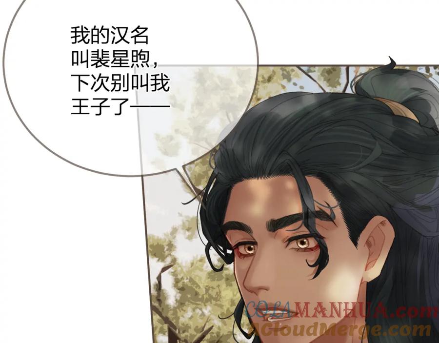 第16话谎言-哑奴2：探花-百里君兮（主笔）+羌塘（原著）（第13张）