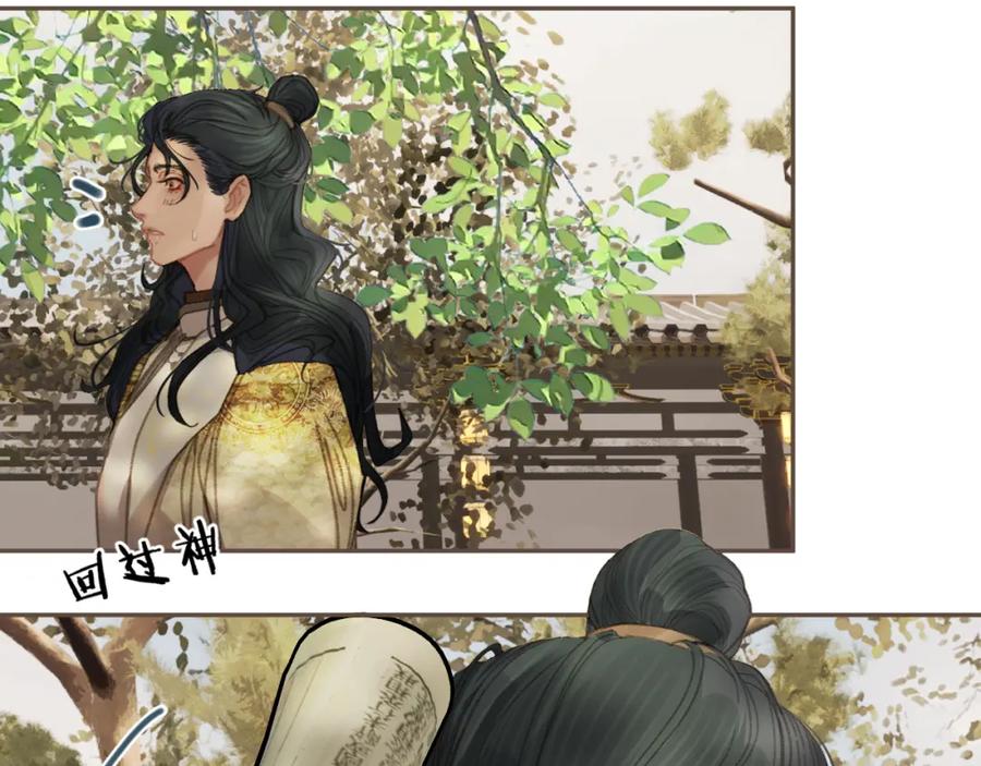 第16话谎言-哑奴2：探花-百里君兮（主笔）+羌塘（原著）（第20张）