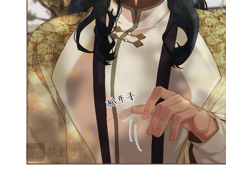 第16话谎言-哑奴2：探花-百里君兮（主笔）+羌塘（原著）（第9张）