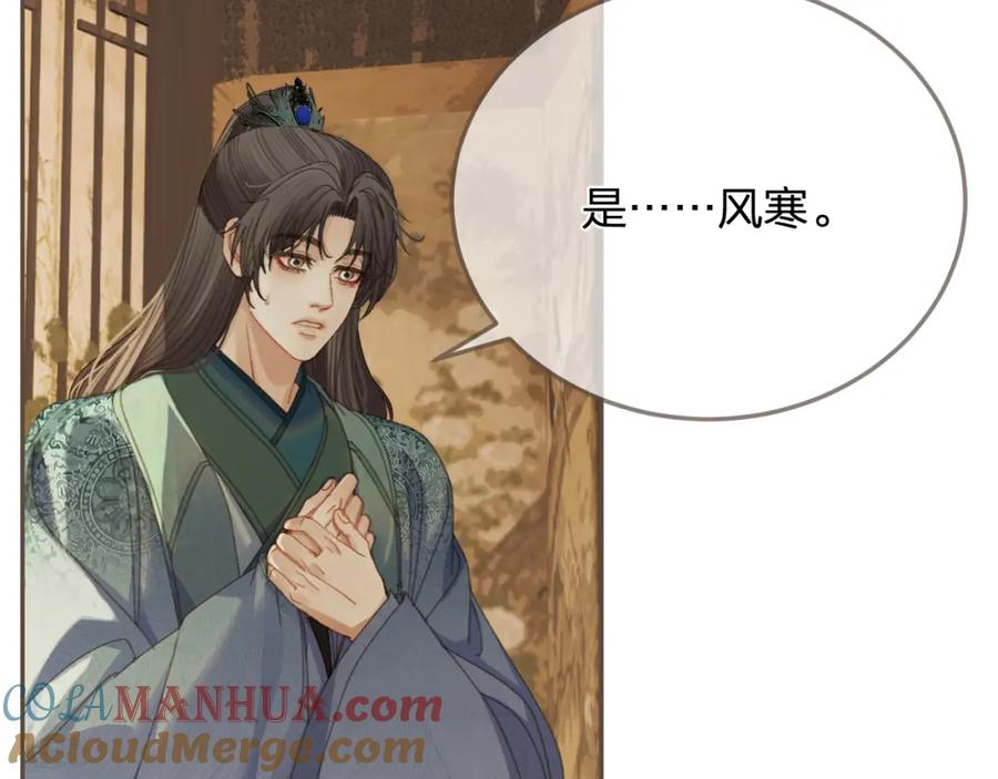 第17话怀疑-哑奴2：探花-百里君兮（主笔）+羌塘（原著）（第9张）
