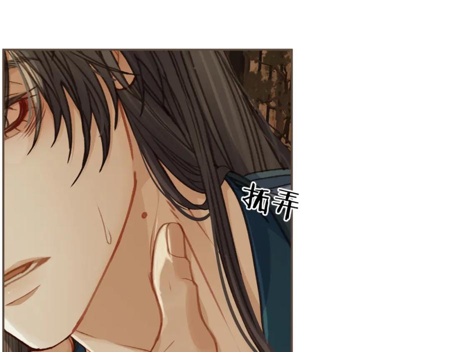 第18话一定要记得我-哑奴2：探花-百里君兮（主笔）+羌塘（原著）（第20张）