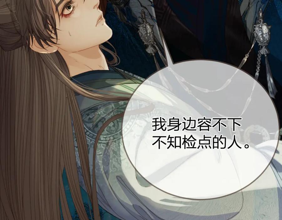 第18话一定要记得我-哑奴2：探花-百里君兮（主笔）+羌塘（原著）（第14张）