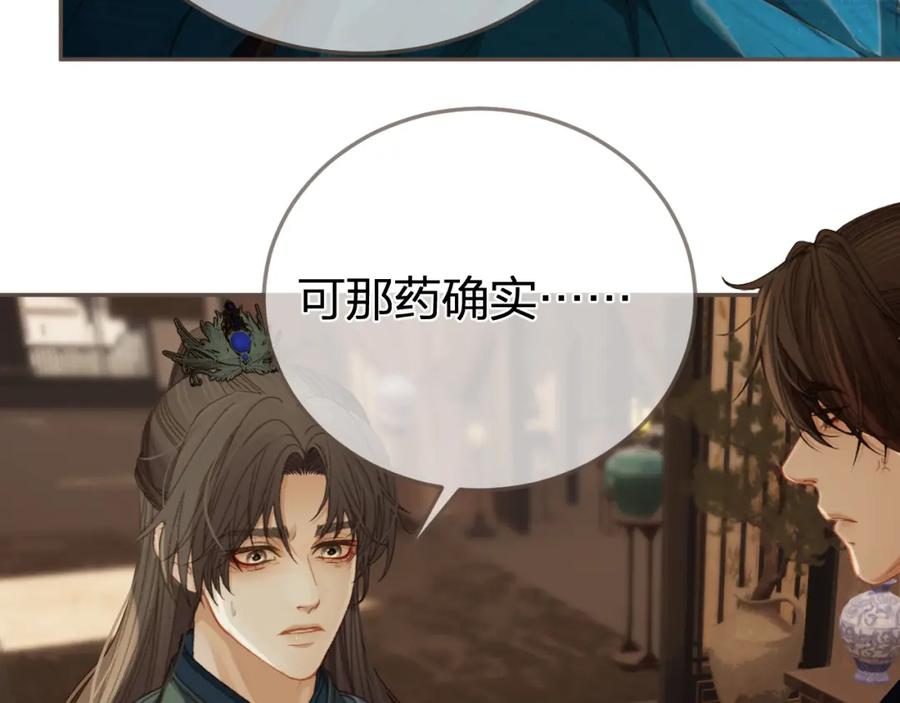 第18话一定要记得我-哑奴2：探花-百里君兮（主笔）+羌塘（原著）（第10张）