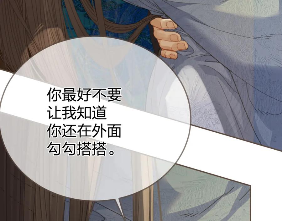 第18话一定要记得我-哑奴2：探花-百里君兮（主笔）+羌塘（原著）（第15张）