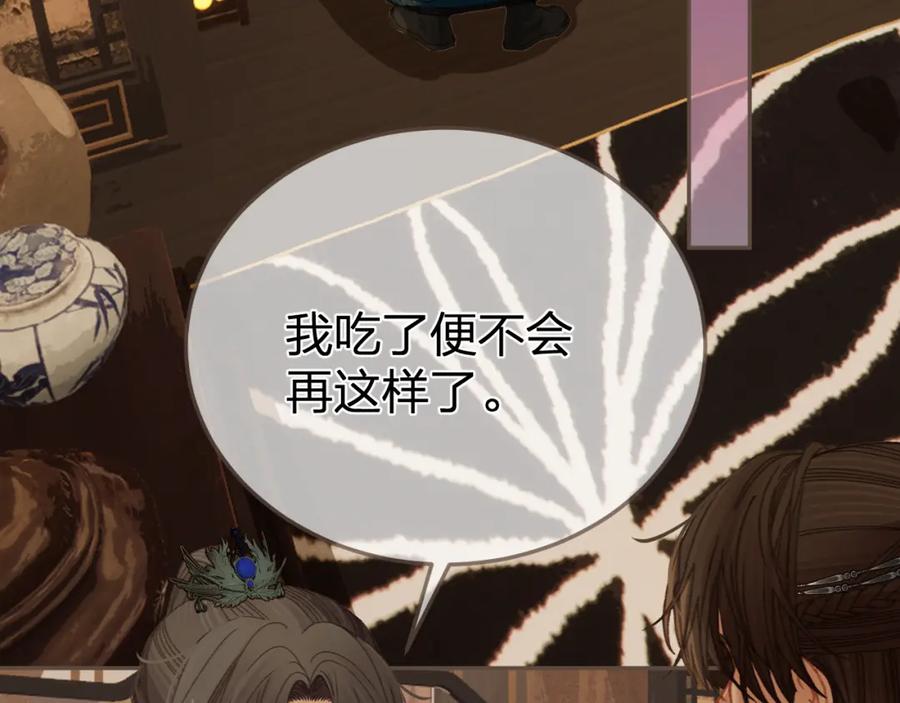 第18话一定要记得我-哑奴2：探花-百里君兮（主笔）+羌塘（原著）（第6张）