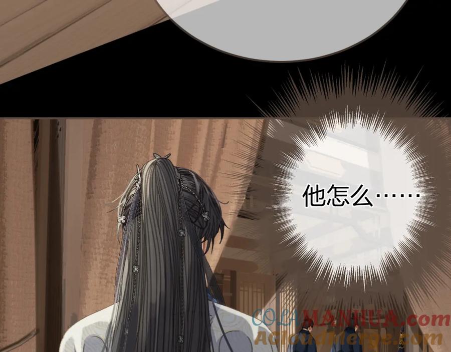 第19话君麒玉的伎俩-哑奴2：探花-百里君兮（主笔）+羌塘（原著）（第19张）