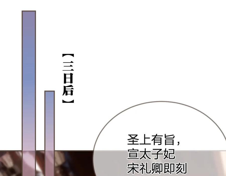 第19话君麒玉的伎俩-哑奴2：探花-百里君兮（主笔）+羌塘（原著）（第30张）