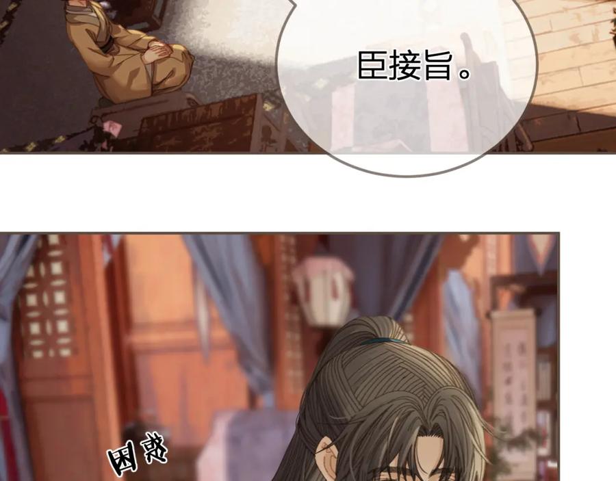 第19话君麒玉的伎俩-哑奴2：探花-百里君兮（主笔）+羌塘（原著）（第32张）