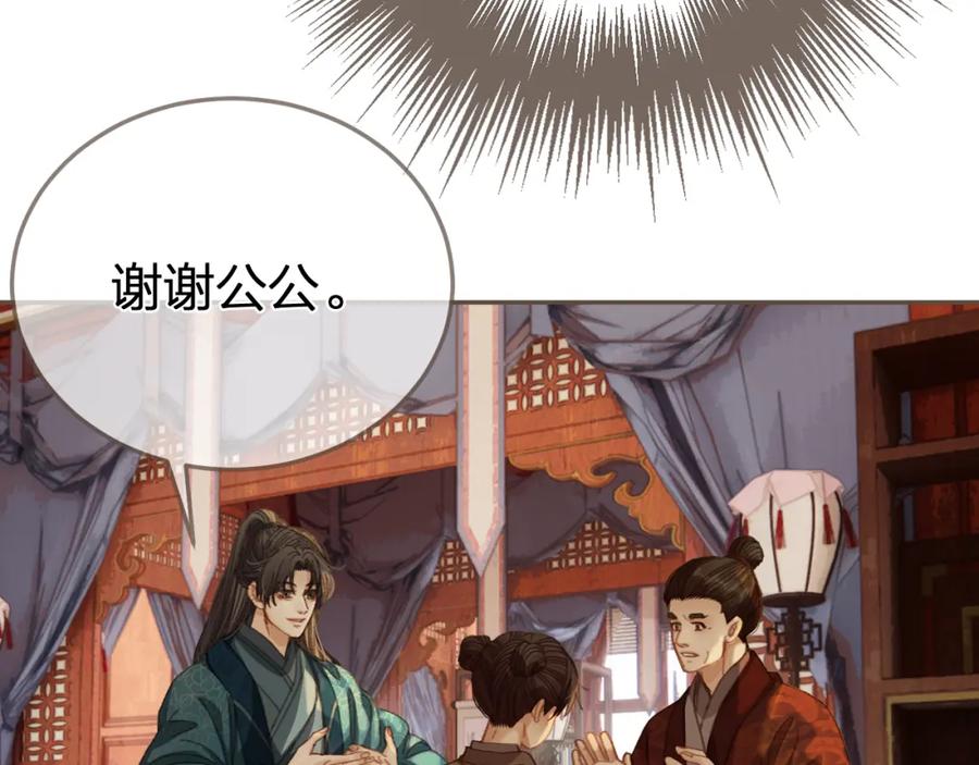 第19话君麒玉的伎俩-哑奴2：探花-百里君兮（主笔）+羌塘（原著）（第38张）