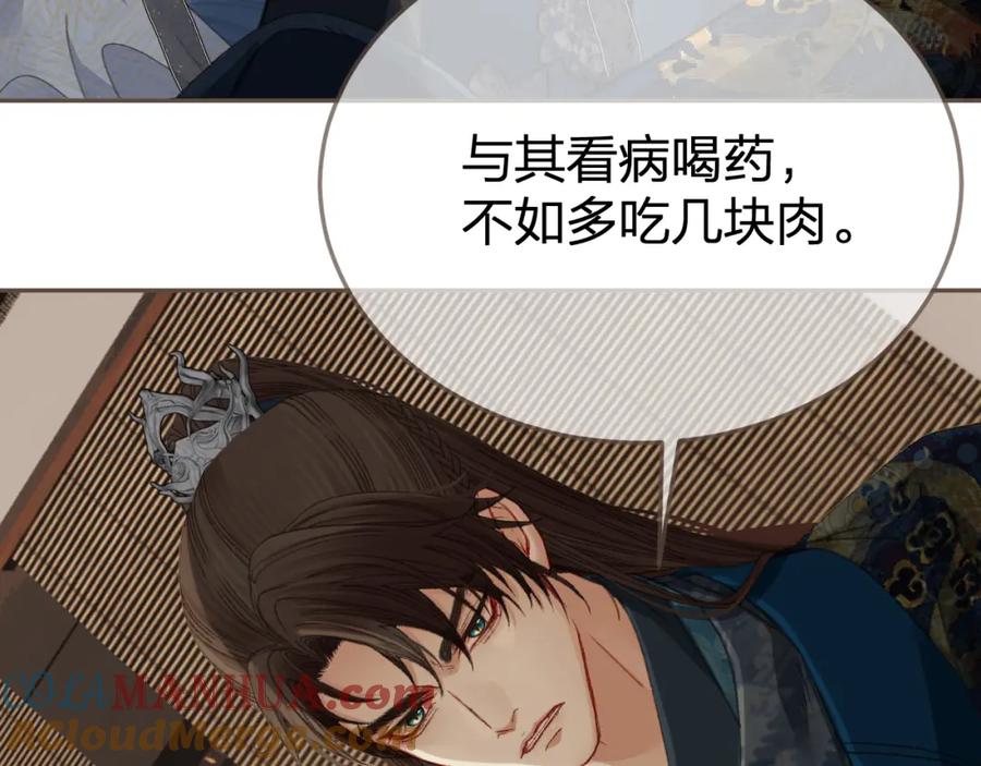 第19话君麒玉的伎俩-哑奴2：探花-百里君兮（主笔）+羌塘（原著）（第10张）