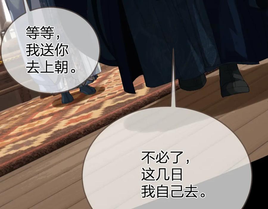 第19话君麒玉的伎俩-哑奴2：探花-百里君兮（主笔）+羌塘（原著）（第18张）