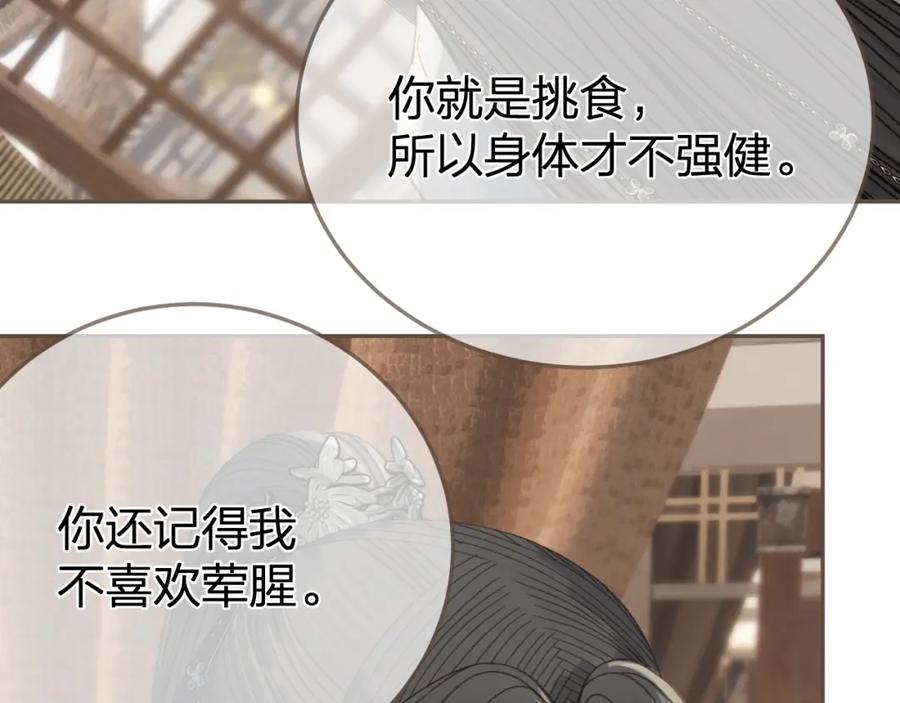 第19话君麒玉的伎俩-哑奴2：探花-百里君兮（主笔）+羌塘（原著）（第12张）