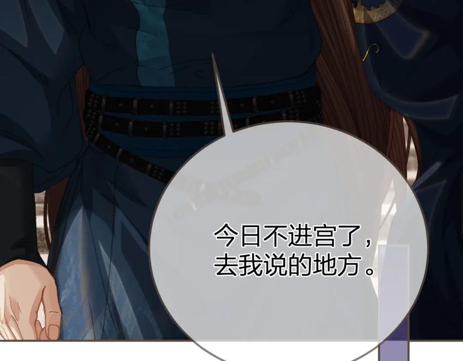 第19话君麒玉的伎俩-哑奴2：探花-百里君兮（主笔）+羌塘（原著）（第26张）