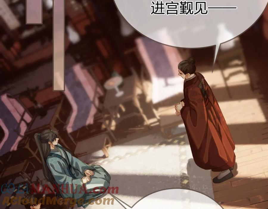 第19话君麒玉的伎俩-哑奴2：探花-百里君兮（主笔）+羌塘（原著）（第31张）