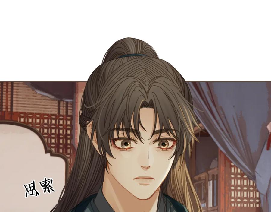 第19话君麒玉的伎俩-哑奴2：探花-百里君兮（主笔）+羌塘（原著）（第36张）
