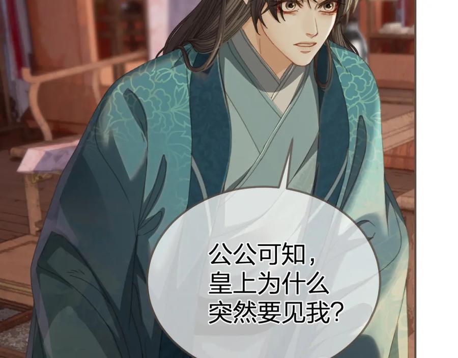 第19话君麒玉的伎俩-哑奴2：探花-百里君兮（主笔）+羌塘（原著）（第33张）