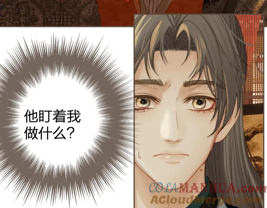 第20话万国宴-哑奴2：探花-百里君兮（主笔）+羌塘（原著）（第61张）