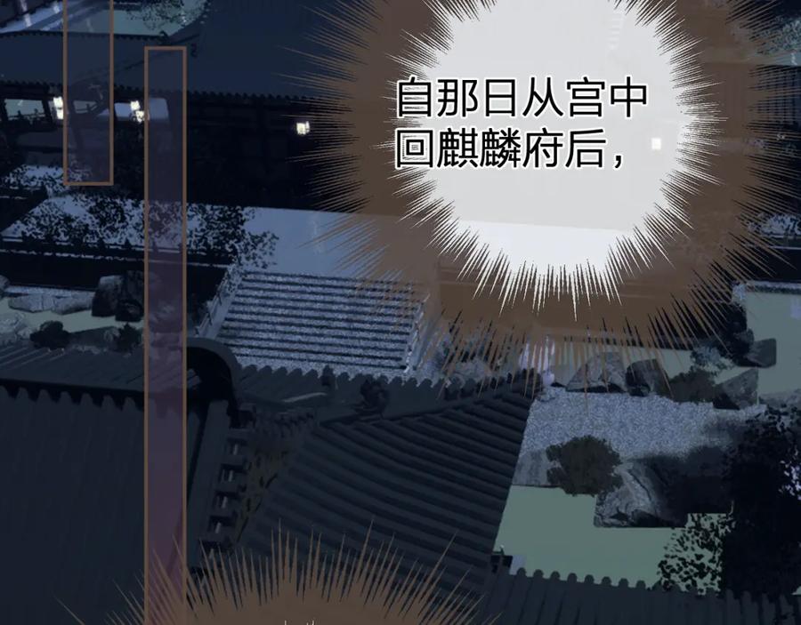 第20话万国宴-哑奴2：探花-百里君兮（主笔）+羌塘（原著）（第5张）