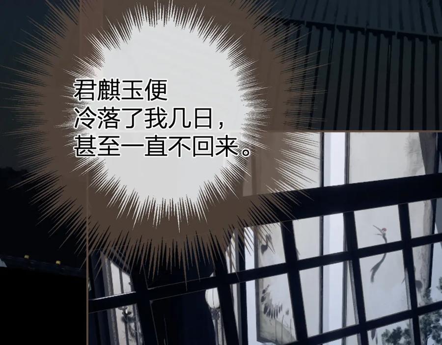 第20话万国宴-哑奴2：探花-百里君兮（主笔）+羌塘（原著）（第6张）