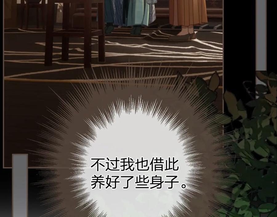 第20话万国宴-哑奴2：探花-百里君兮（主笔）+羌塘（原著）（第9张）