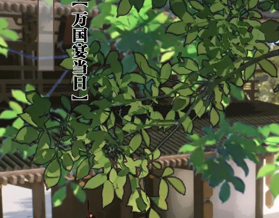 第20话万国宴-哑奴2：探花-百里君兮（主笔）+羌塘（原著）（第11张）