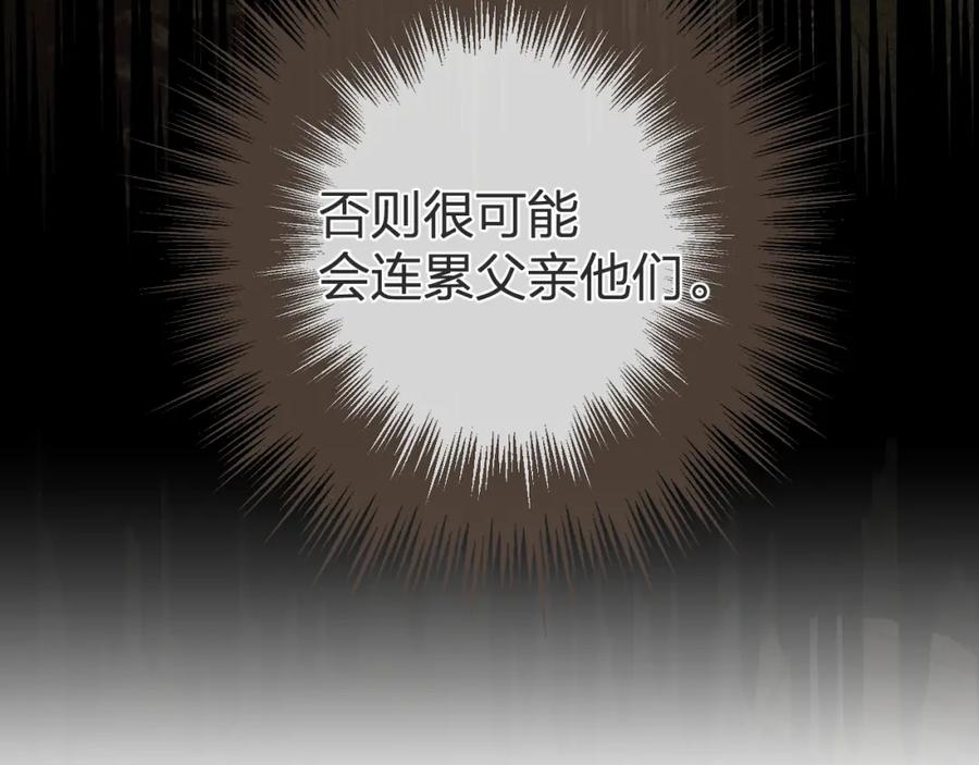 第20话万国宴-哑奴2：探花-百里君兮（主笔）+羌塘（原著）（第39张）