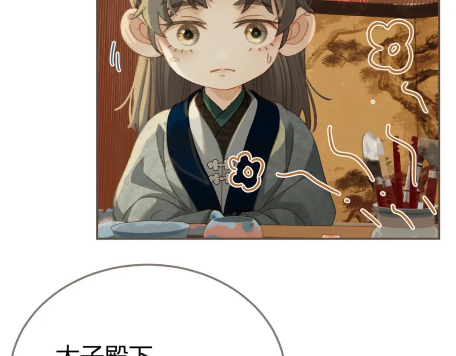 第20话万国宴-哑奴2：探花-百里君兮（主笔）+羌塘（原著）（第65张）