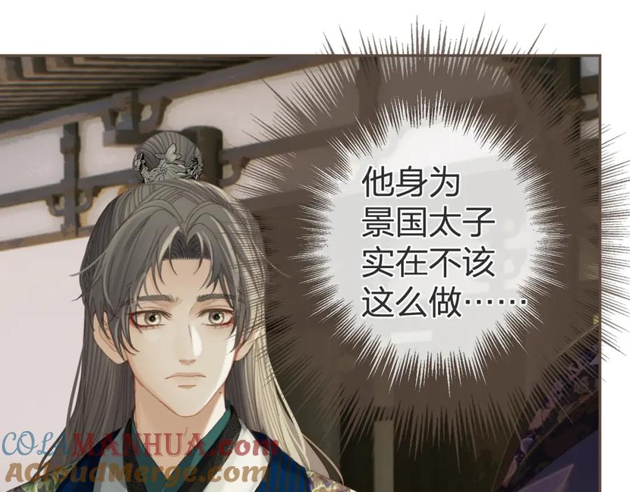 第20话万国宴-哑奴2：探花-百里君兮（主笔）+羌塘（原著）（第22张）