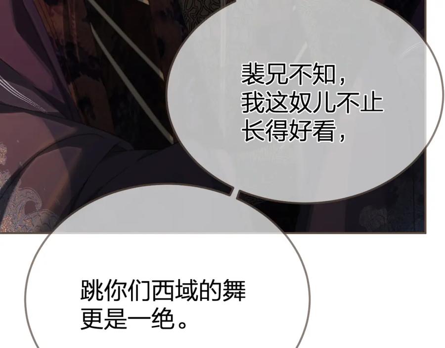 第21话小侍读-哑奴2：探花-百里君兮（主笔）+羌塘（原著）（第10张）
