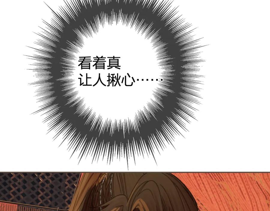 第21话小侍读-哑奴2：探花-百里君兮（主笔）+羌塘（原著）（第7张）