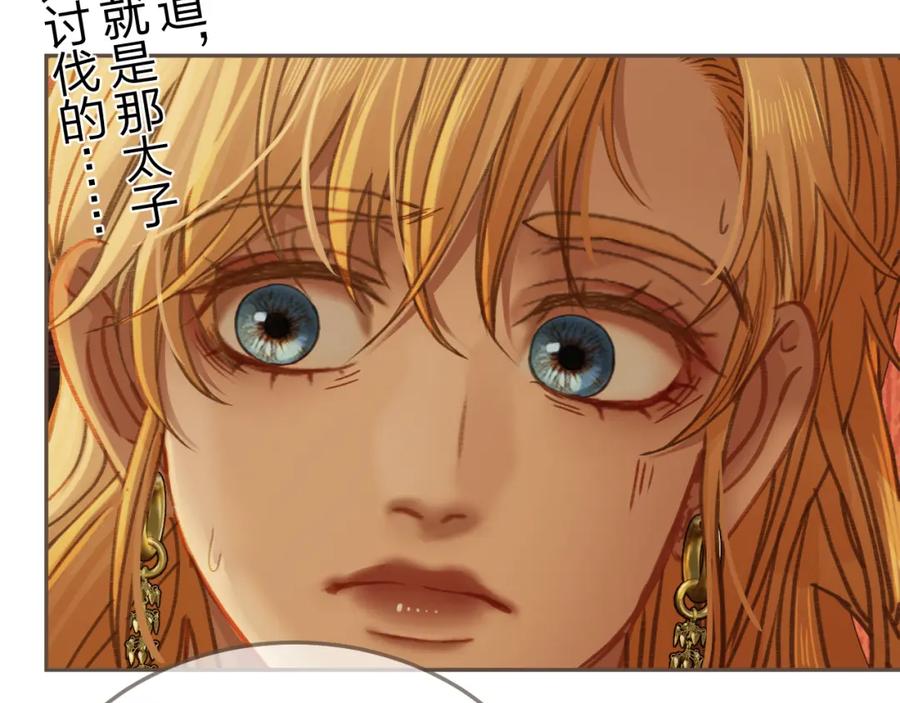第21话小侍读-哑奴2：探花-百里君兮（主笔）+羌塘（原著）（第15张）