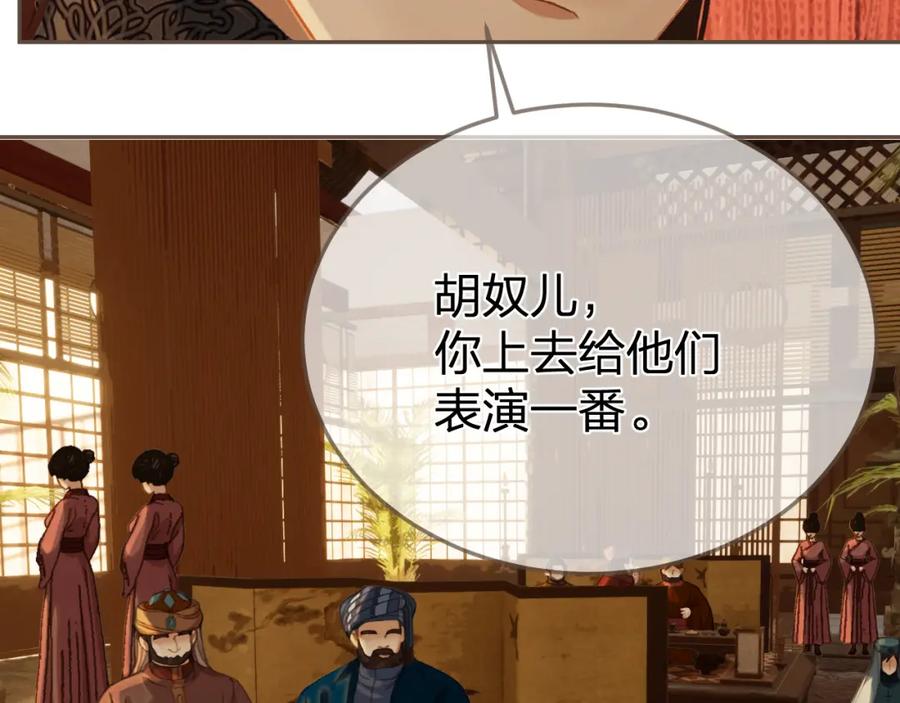 第21话小侍读-哑奴2：探花-百里君兮（主笔）+羌塘（原著）（第12张）