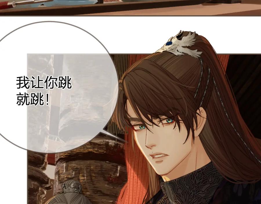 第21话小侍读-哑奴2：探花-百里君兮（主笔）+羌塘（原著）（第18张）