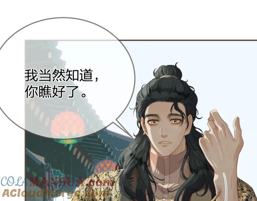 第22话跟我走吧-哑奴2：探花-百里君兮（主笔）+羌塘（原著）（第17张）