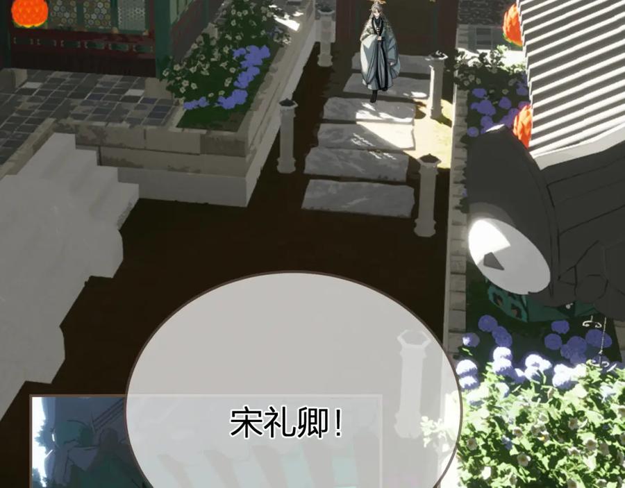 第22话跟我走吧-哑奴2：探花-百里君兮（主笔）+羌塘（原著）（第6张）