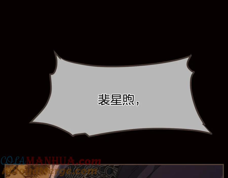 第23话结发-哑奴2：探花-百里君兮（主笔）+羌塘（原著）（第4张）