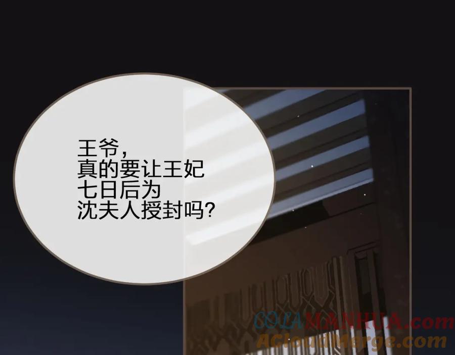 第12话想送你礼物-哑奴2：探花-百里君兮（主笔）+羌塘（原著）（第5张）