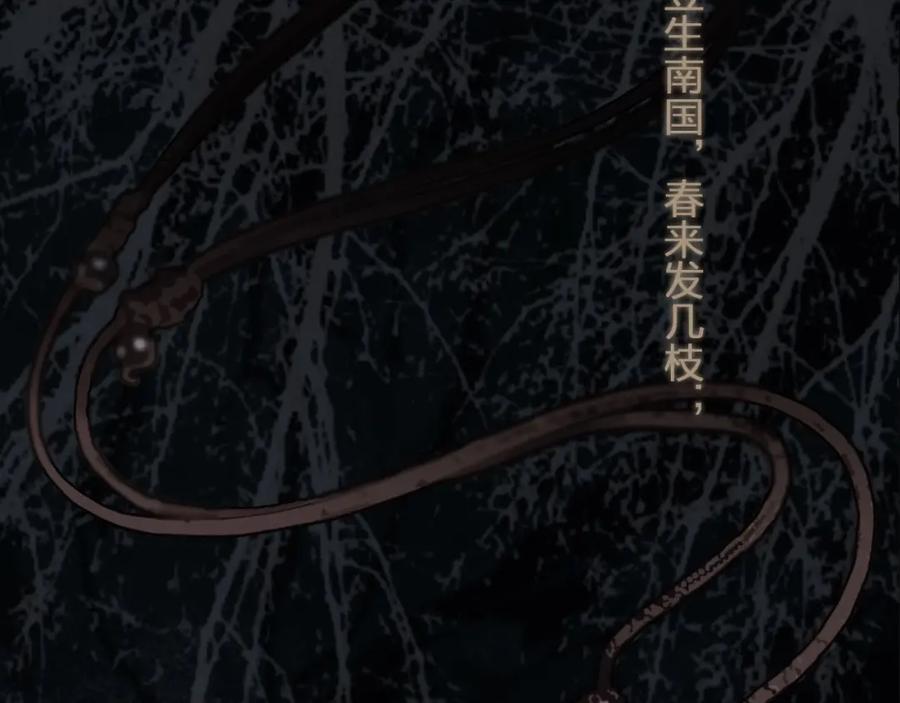 第12话想送你礼物-哑奴2：探花-百里君兮（主笔）+羌塘（原著）（第15张）
