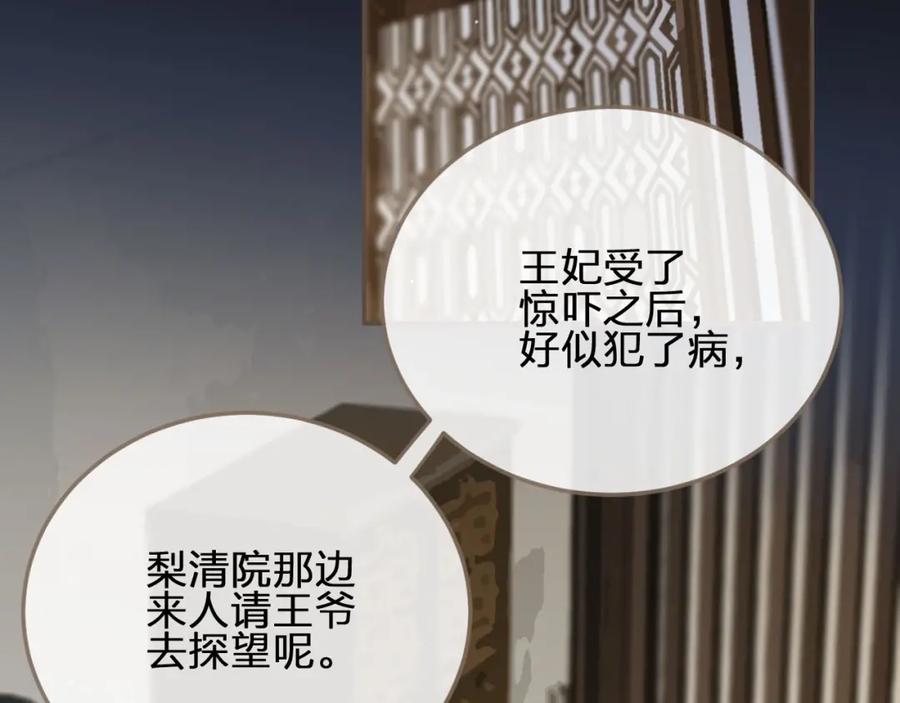 第12话想送你礼物-哑奴2：探花-百里君兮（主笔）+羌塘（原著）（第6张）