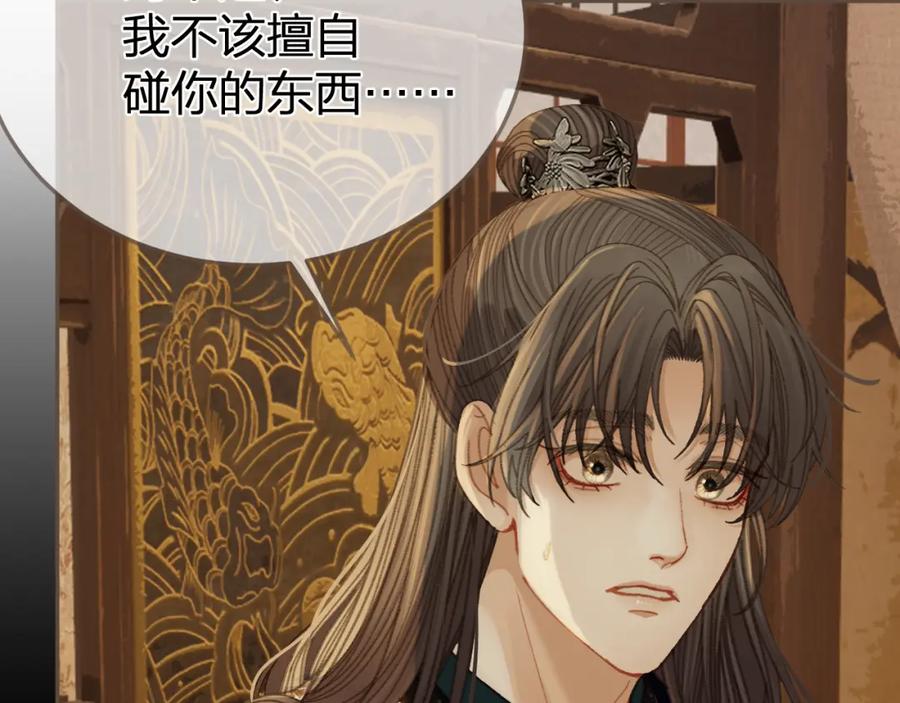 第24话冲突-哑奴2：探花-百里君兮（主笔）+羌塘（原著）（第14张）