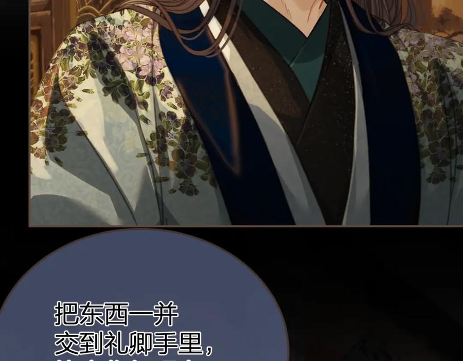 第24话冲突-哑奴2：探花-百里君兮（主笔）+羌塘（原著）（第15张）
