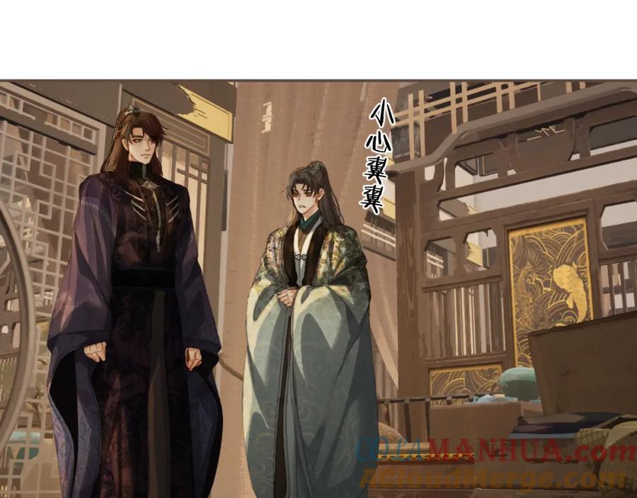 第24话冲突-哑奴2：探花-百里君兮（主笔）+羌塘（原著）（第19张）