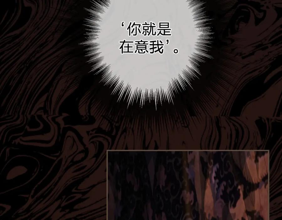 第25话所有物-哑奴2：探花-百里君兮（主笔）+羌塘（原著）（第10张）